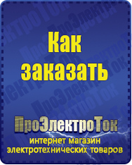 Магазин сварочных аппаратов, сварочных инверторов, мотопомп, двигателей для мотоблоков ПроЭлектроТок Энергия Ultra в Луховице